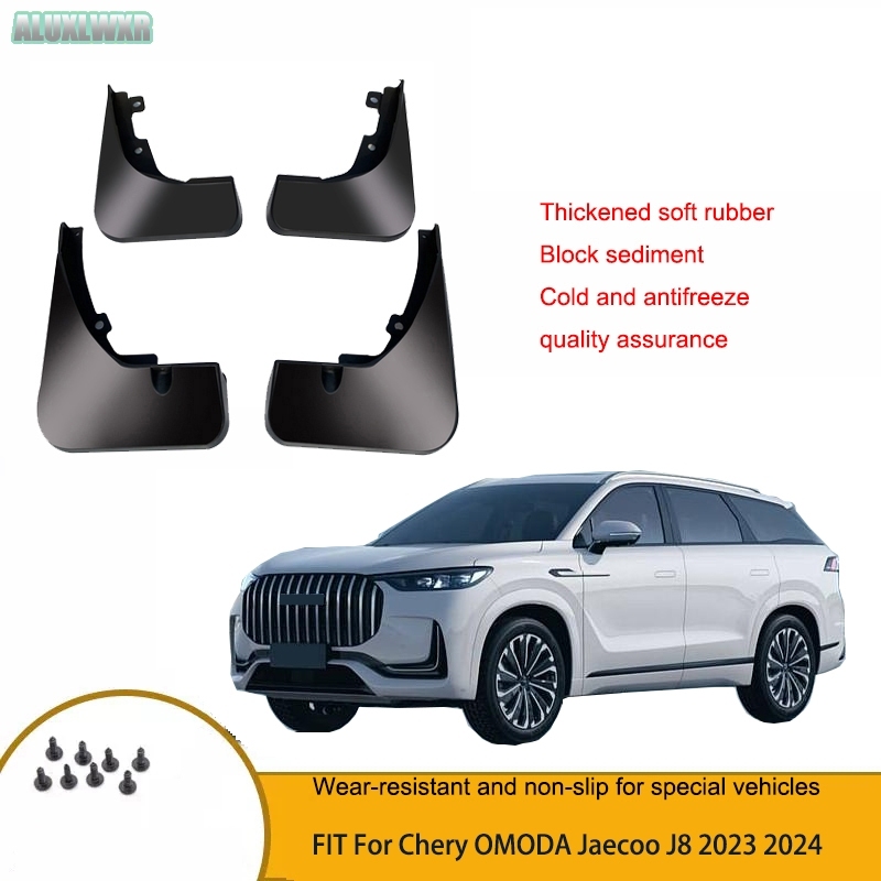 

Брызговики для Chery OMODA Jaecoo J8 2023 2024