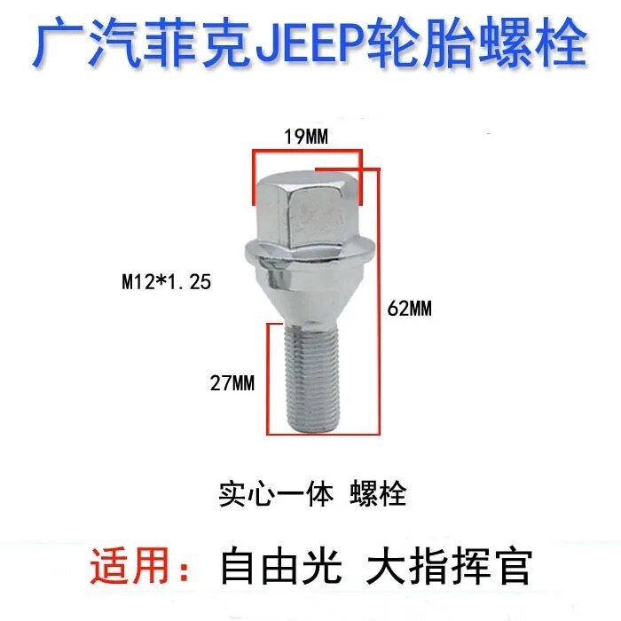 

53182366 6511051 AA 2014-2019 Гайка с проушиной для одного колеса 06511051 AA для Jeep Cherokee автомобильные аксессуары автозапчасти для ремонта