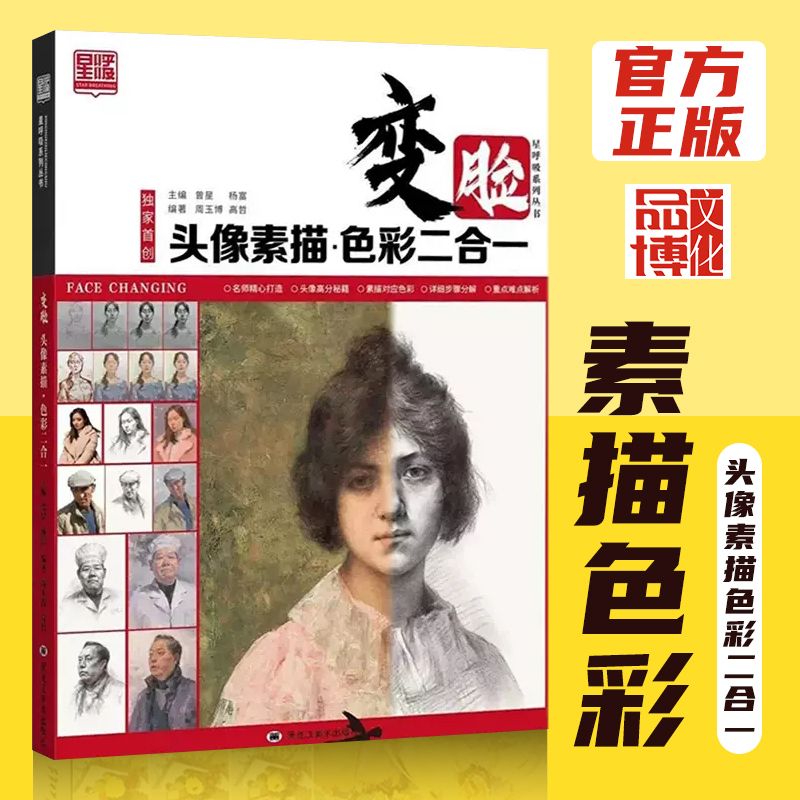 

Учебник рисования "Звездное дыхание" HVV