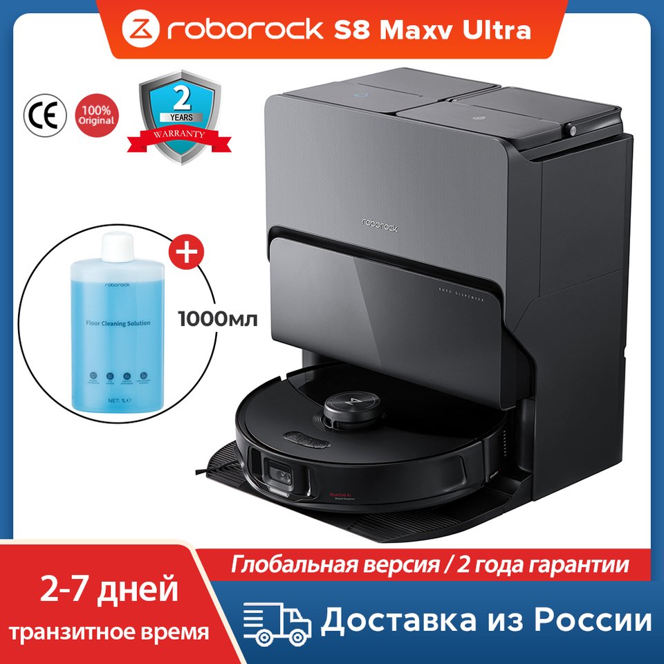 

Робот-пылесос Roborock S8 MaxV Ultra, мощность всасывания 10000 Па, сушка горячим воздухом, подъемная основная щетка