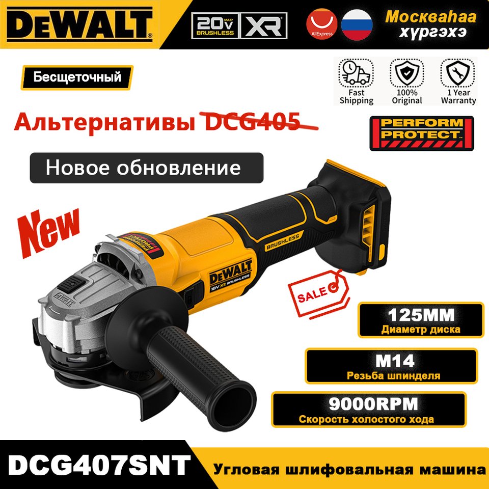 

Dewalt DCG407 20 В MAX Бесщеточный аккумуляторный 4-1/2 дюйма. Угловая шлифовальная машина с скользящим переключателем 125 мм, 9000 об/мин для резки металла, шлифования, сварки