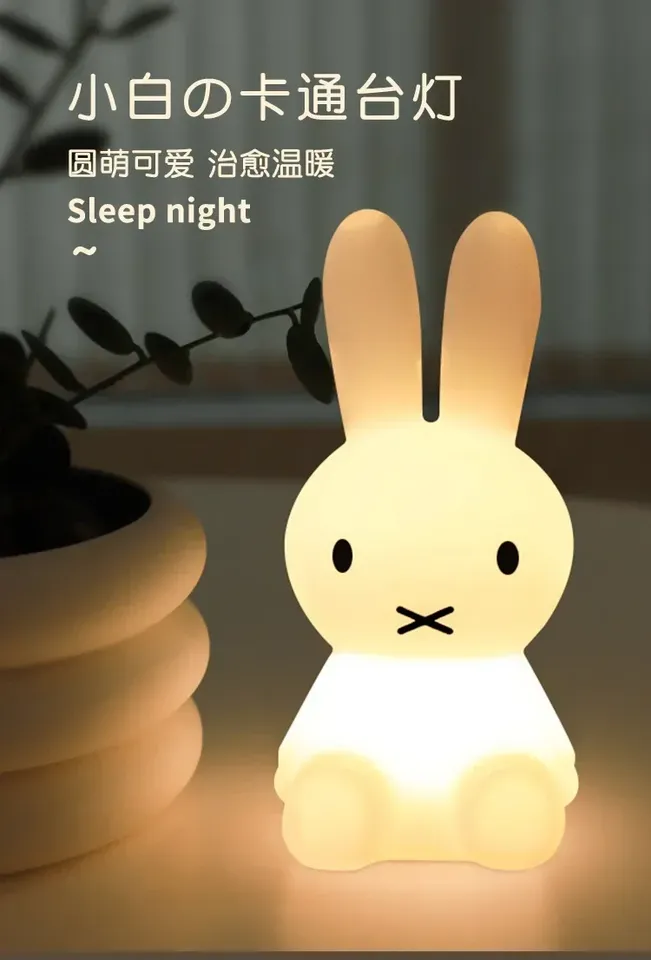 

Ночник Miffy