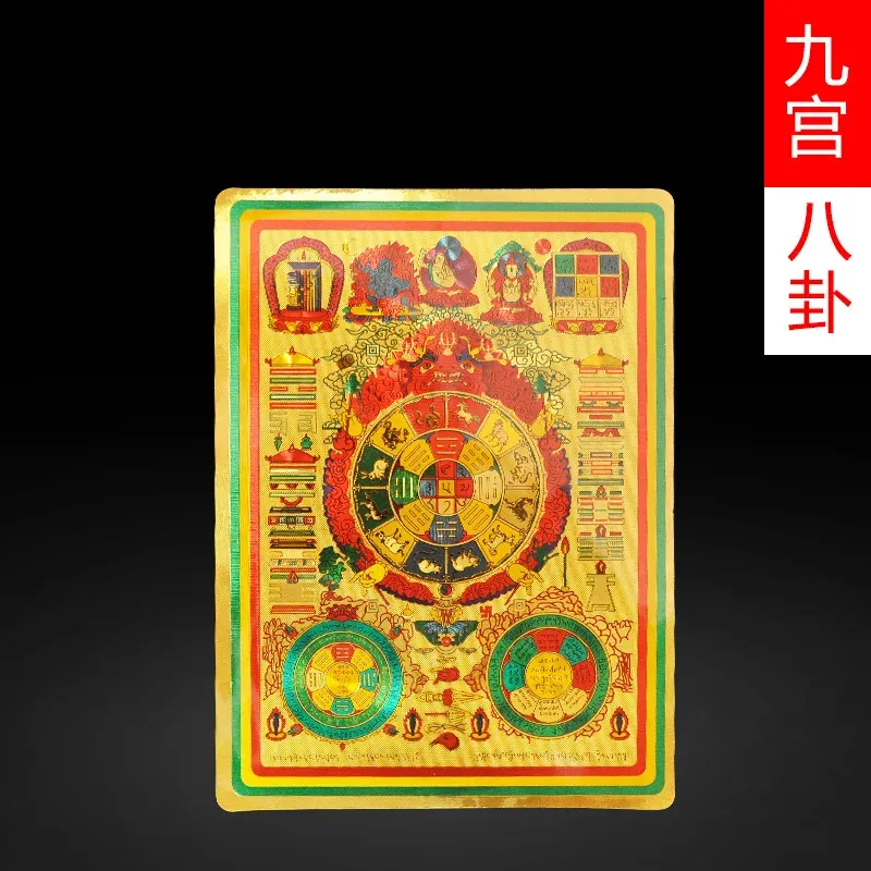 

Наклейка Manjushri Девять Дворцов