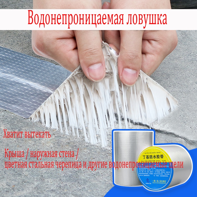 

Кровельный водонепроницаемый материал для ремонта утечки бутиловая катушка для строительства кровли водонепроницаемая лента сильная утечка наклейка для подключения king