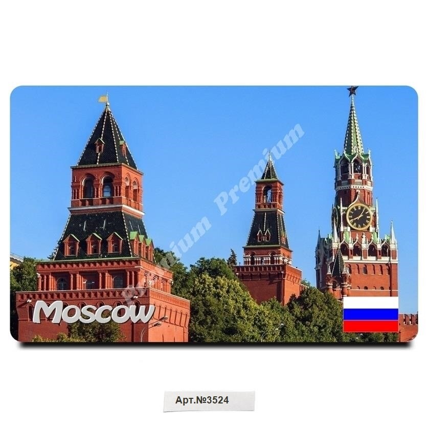 

Сувенирный виниловый магнит "Москва", Россия, (размер: 54x86 мм). Бесплатная доставка.