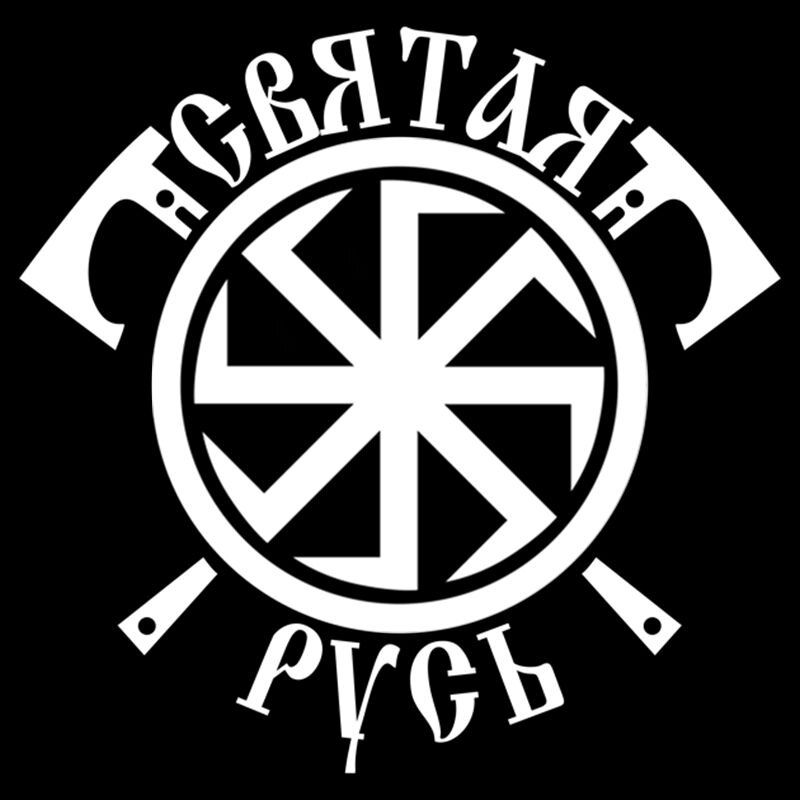 

30780# наклейки на авто коловрат,СВЯТАЯ РУСЬ водонепроницаемые наклейки на машину наклейка для авто автонаклейка стикер этикеты винила наклейки стайлинга автомобилей украшения на бампере автомобиля несколько размеров