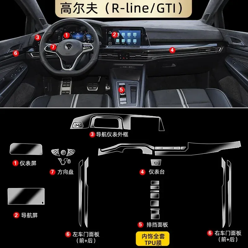

Для 2023 VOLKSWAGEN Golf 8, автомобильная пленка с центральным управлением, R-Line GTI, аксессуары для интерьера, прозрачная защитная пленка из ТПУ