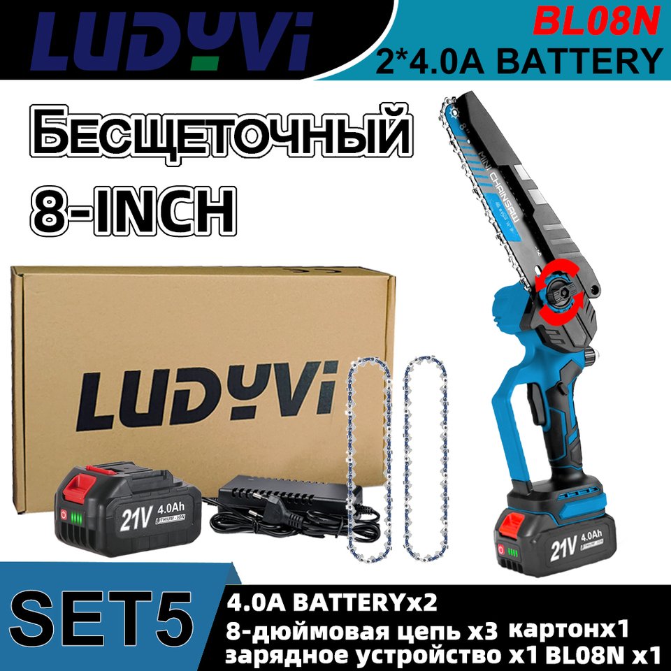 

Аккумуляторная электропила LUDYVI 1200 Вт 8 дюймов