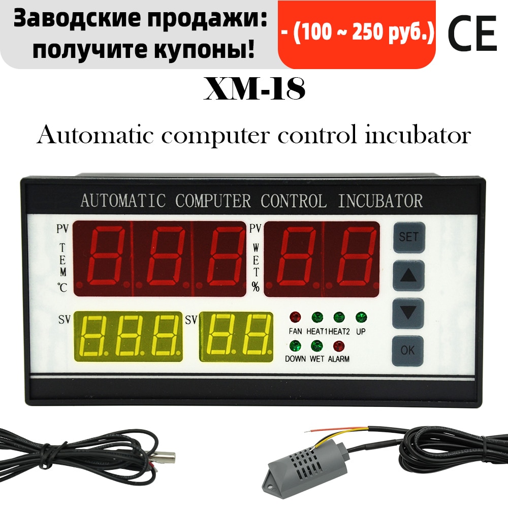 

Paiduoji Xm-18 инкубатор для яиц