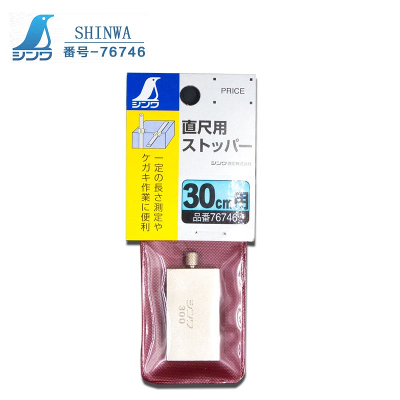 

SHINWA стальные стопперы 15 30 60 100 см