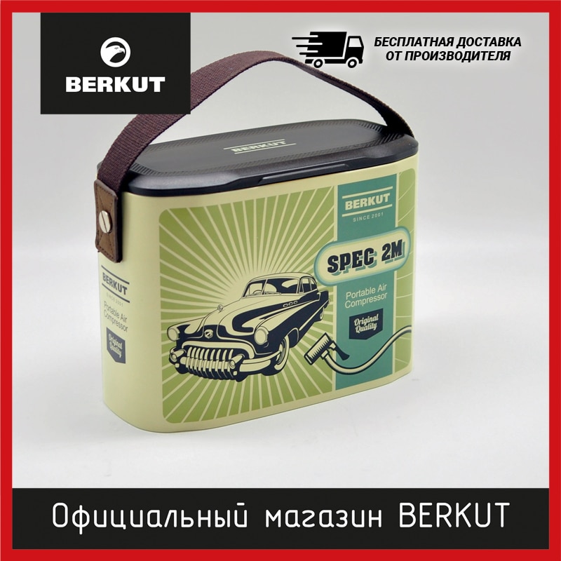 

Компрессор BERKUT SPEC-2M vintage