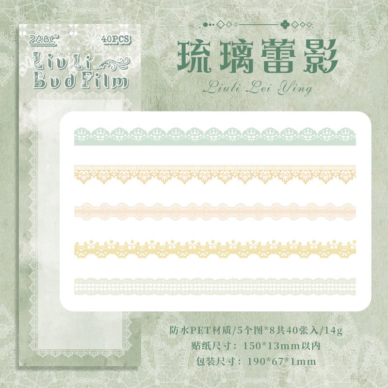 

40 pcs Lace Stickers Cute Aesthetics Decor Collage Junk Journal Scrapbooking Supplies Self Adhesive Creative Stationery Sticker