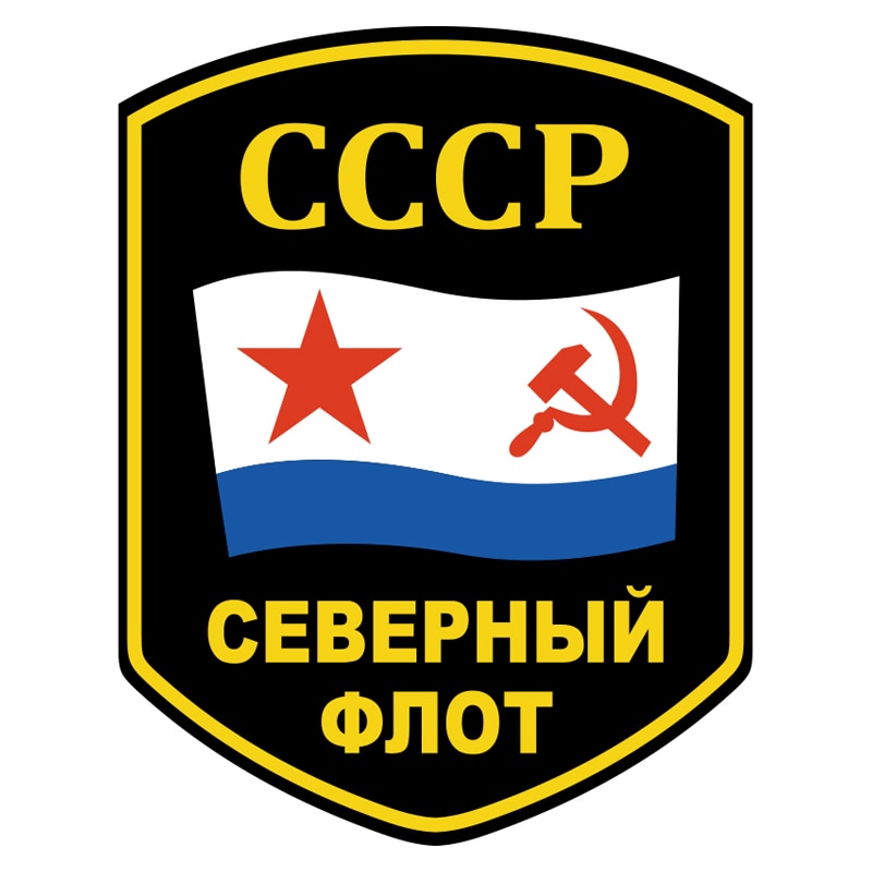 

Самоклеящаяся наклейка B01017, Северный флот СССР автомобильная наклейка, водонепроницаемая наклейка на бампер, заднее стекло