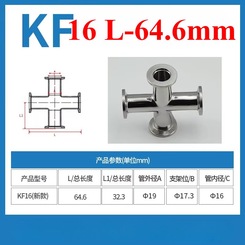 

KF16 KF25 KF40 KF50 Вакуумные зажимы крестообразный редуктор из нержавеющей стали
