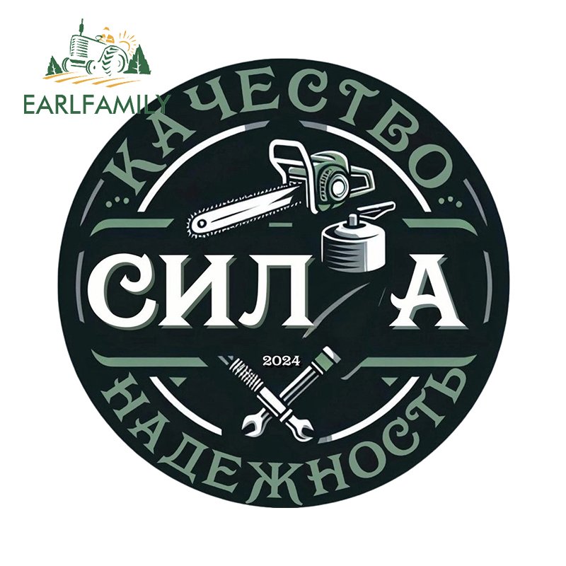 

EARLFAMILY для оператора бензопилы, автомобильные наклейки, модные простые наклейки с логотипом, водонепроницаемые, устойчивые к царапинам, виниловая автомобильная пленка