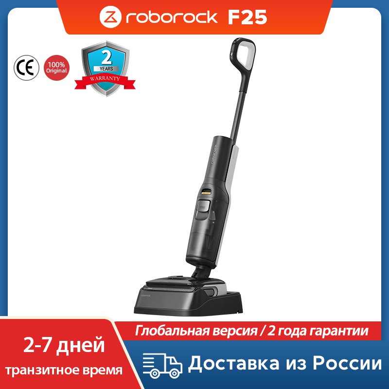 

Пылесос Roborock F25, <500 Вт, беспроводной, влажная уборка, пылесборник
