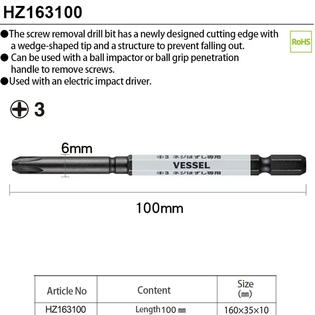 

Набор ударных отверток VESSEL 230HW / 238HW-2