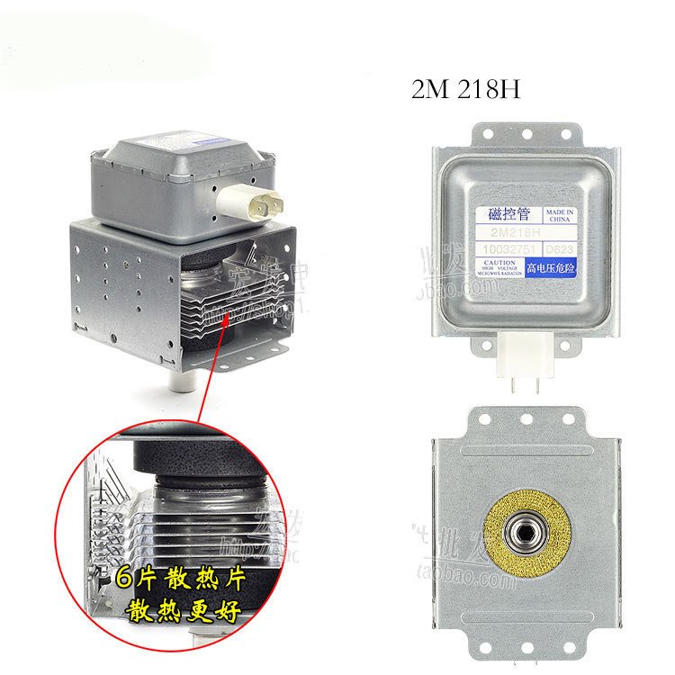 

Деталь магнетрона 2M218H