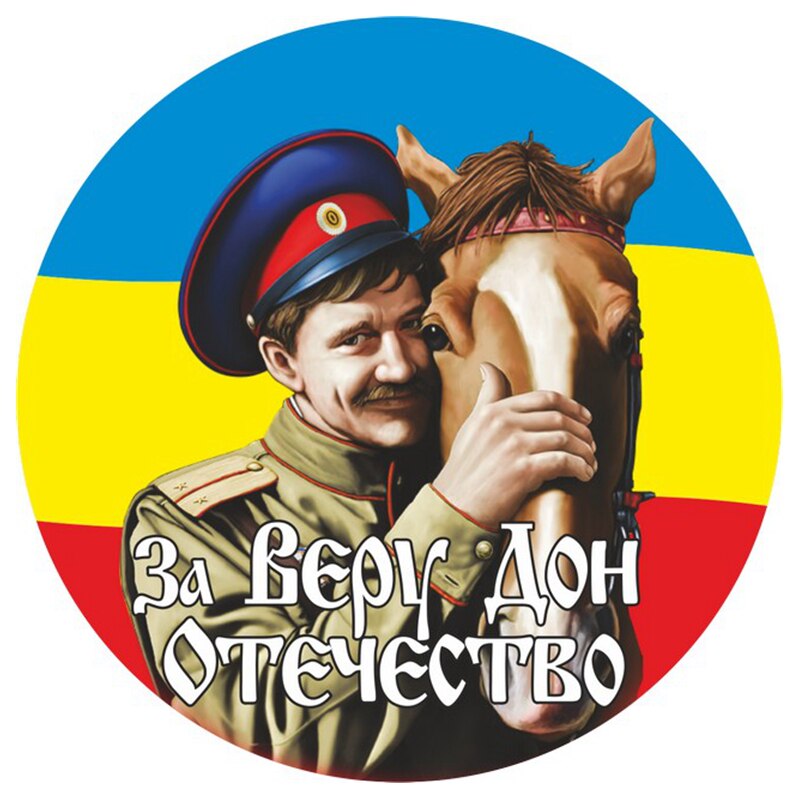 

S50998 #10/13/15/17 см Индивидуальная ПВХ наклейка для Faith Don Fatherland За Веру Дон Отечество водостойкая автомобильная наклейка на мотоцикл ноутбук декоративная