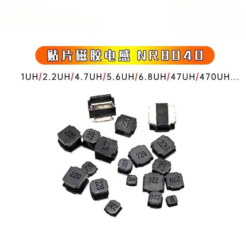 

10 шт./партия, Силовые индукторы SMD 8040, 10,