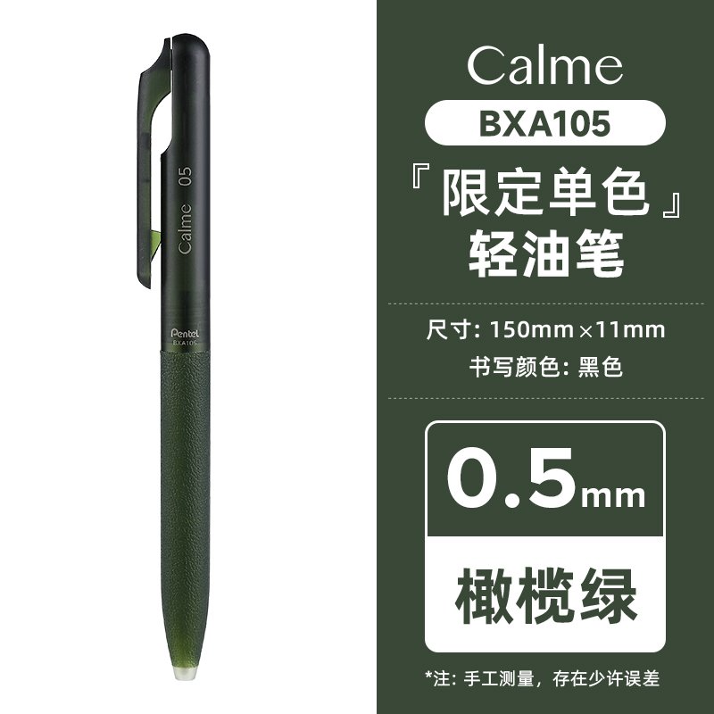 

Pentel Calme, осенне-зимняя ограниченная легкая масляная ручка, многофункциональная ручка, шариковая ручка 0,5 мм, средняя ручка, японские канцелярские принадлежности