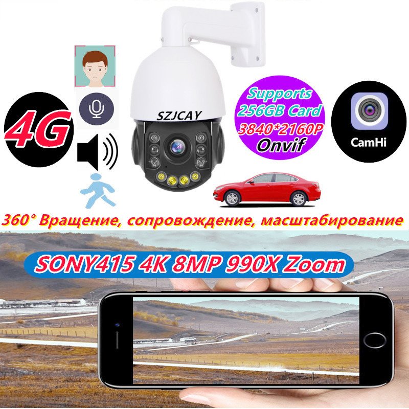 

CamHi 360° Wi-Fi камера 4K SZJCAY JC-G2053WZH/HX/YS/49