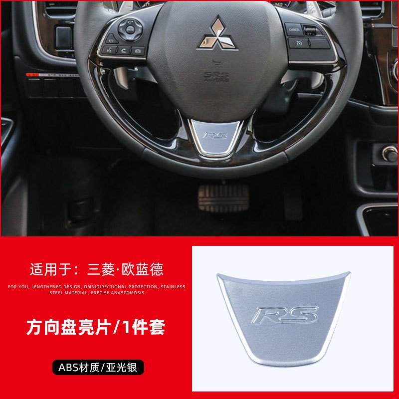 

Автомобильные аксессуары для Mitsubishi Outlander 2013-2017 2018 2019 2020 2021 ABS салон автомобиля хромированные декоративные наклейки с блестками для автомобиля