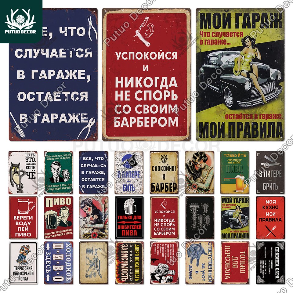 

Металлическая табличка Putuo Decor Винтаж