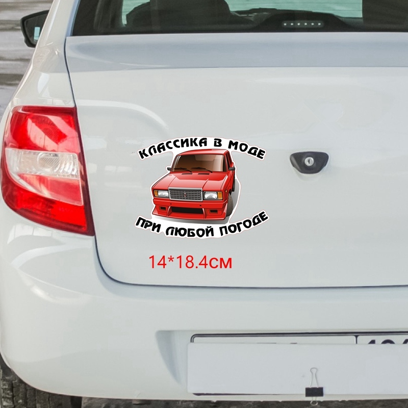

Tri Mishki HZX101 15*19.9см 1-5шт наклейки на авто Классика в моде при любой погоде ваз лада стикеры прикольные наклейки на автомобиль наклейка на авто