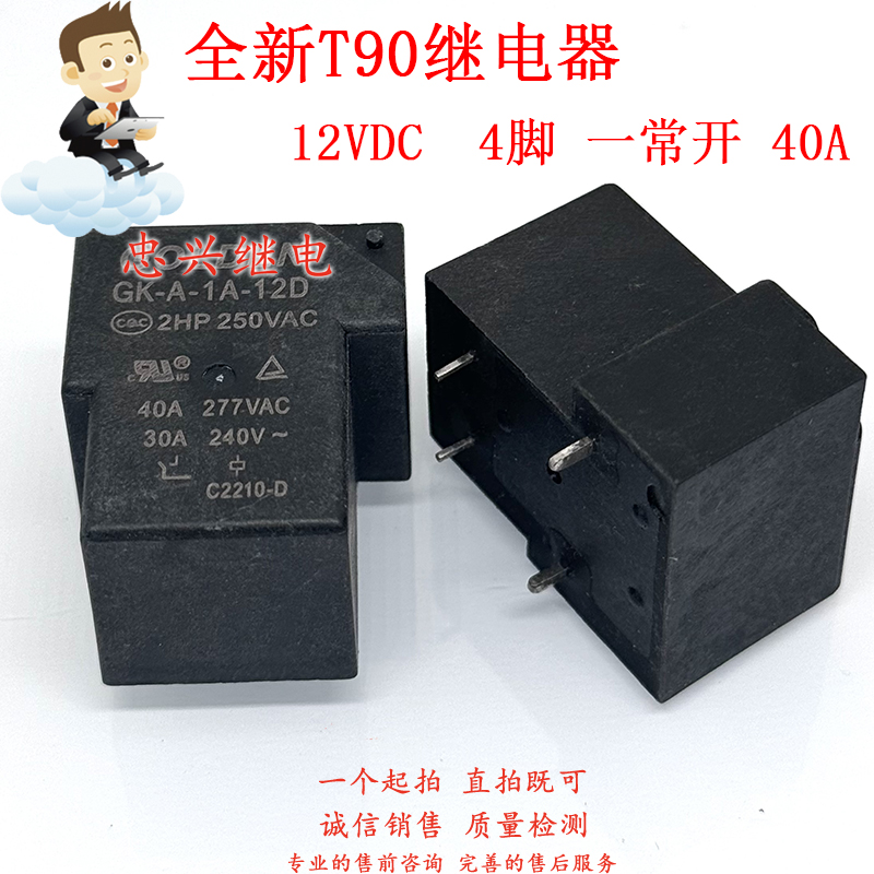

Новое реле GK-A-1A-12D 4Pin 12VDC 40A/30A DC12V