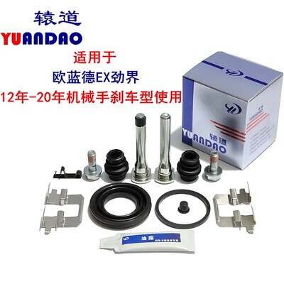 

OUTLANDER3 GF0W штифт, задний тормоз, механический ручной тормоз MR407742 MR407741 2013-2021