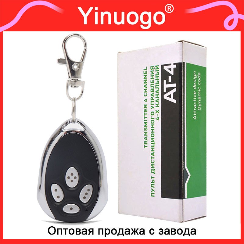 

Пульт дистанционного управления Alutech AT-4