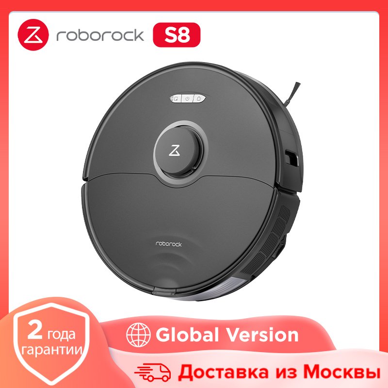

Робот-пылесос Roborock S8, 50 Вт, беспроводной, влажная уборка, пылесборник