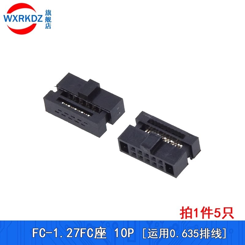 

FC 1.27MM серые разъемы для кабеля WXRKDZ