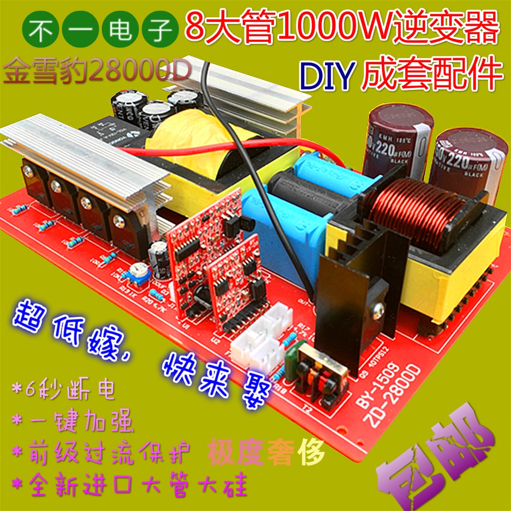 

Электронный нос DIY инвертор комплект 12 В Высокая мощность JXB28000D трубка 8 больших частей готовая машина