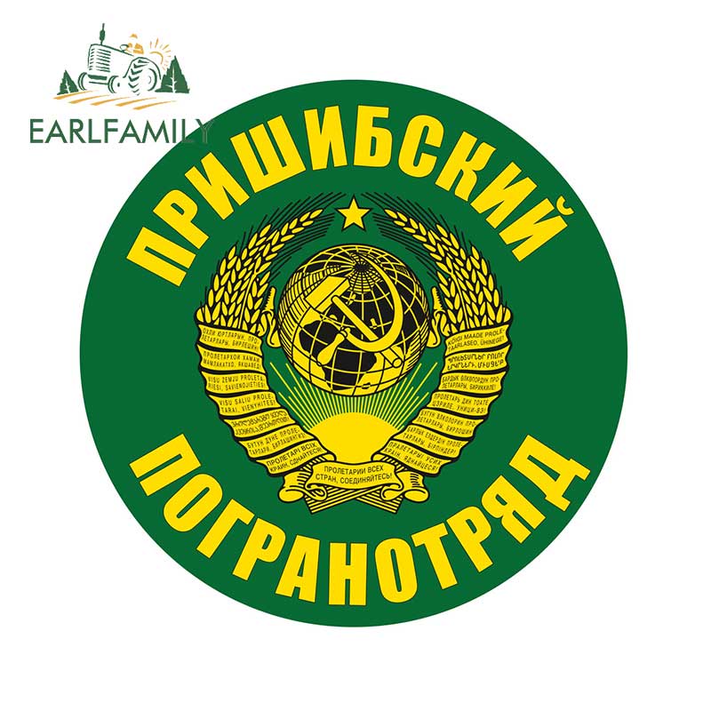 

EARLFAMILY 13 см x 13 см классная Автомобильная наклейка Pogranotryad наклейка с надписью Bomb в Россию украшение для автомобиля мотоцикла водонепроницаемые автомобильные аксессуары