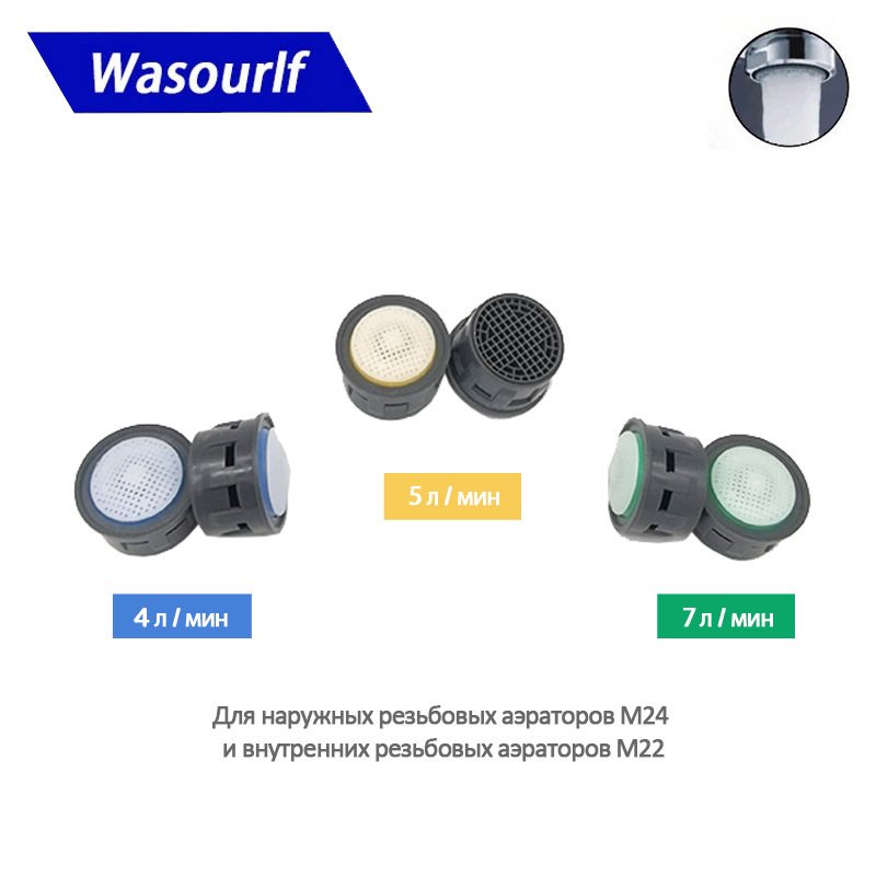 

WASOURLF Аэраторы для крана 2 шт.