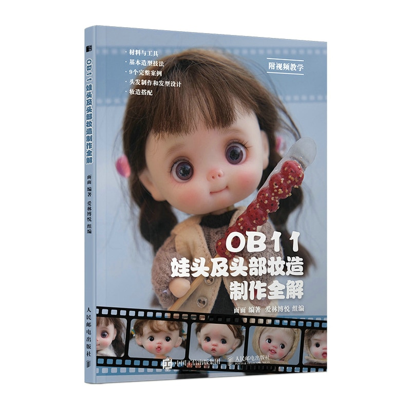 

Книга для макияжа кукол OB11 nbyinto
