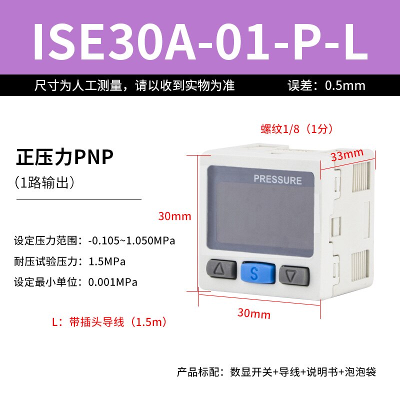 

Датчик давления SMC ISE30A