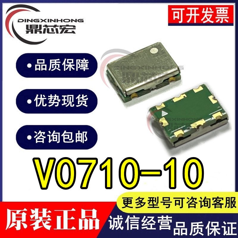 

VCO 700-1000MHz chipset
