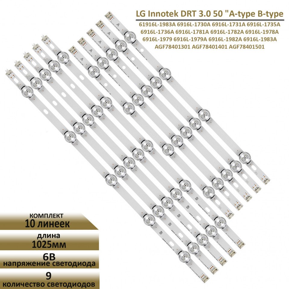 

LED подсветка для T500HVJ03.0