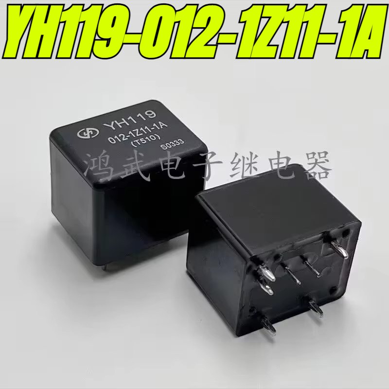 

(Совершенно новый оригинал) 1 шт./лот 100% оригинальное реле: YH119-012-1H11-1A YH119-012-1Z11-1A 6/7 контактов автомобильное реле