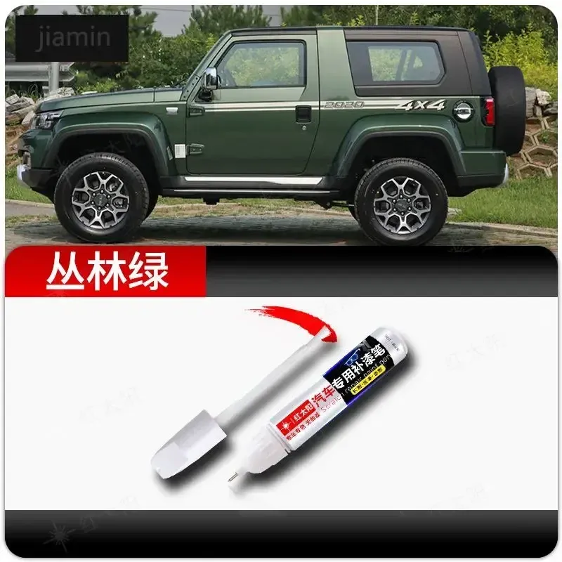 

Для Baic Beijing BJ40 краска ручка квантовый синий пустыня золото ремонт царапин артефакт морской бриз синяя точка ручка