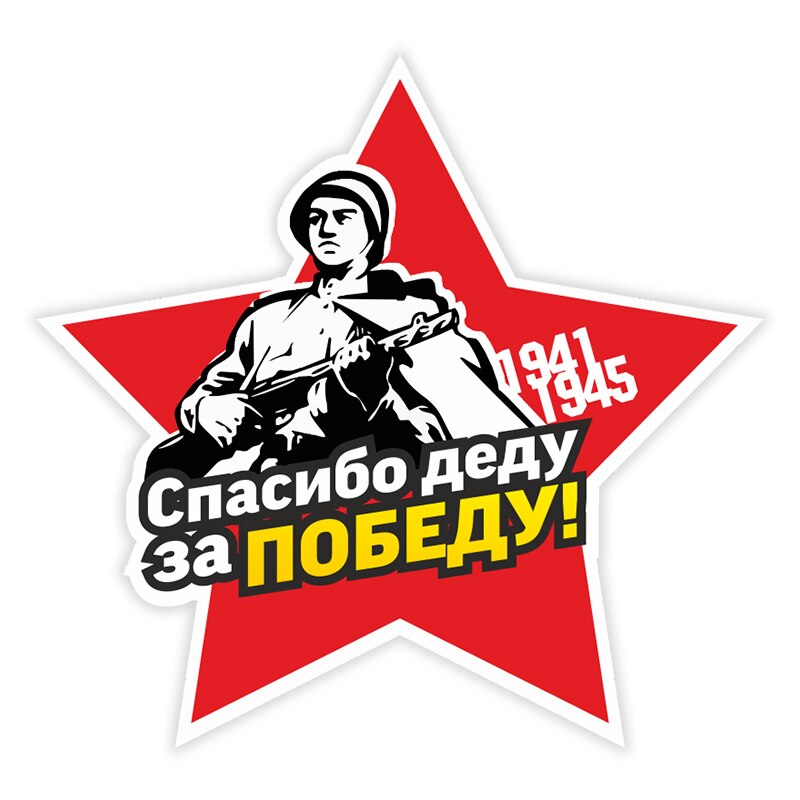 

Наклейка на автомобиль, Наклейка на бампер, заднее стекло