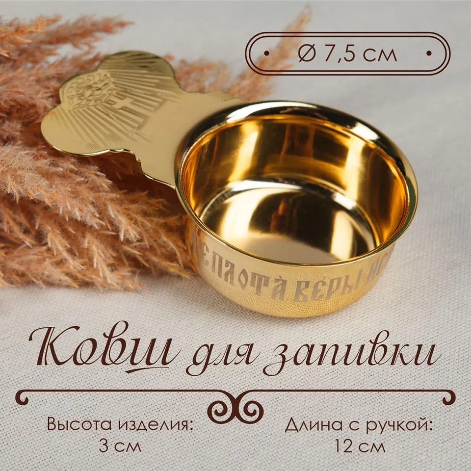 

Набор для крещения