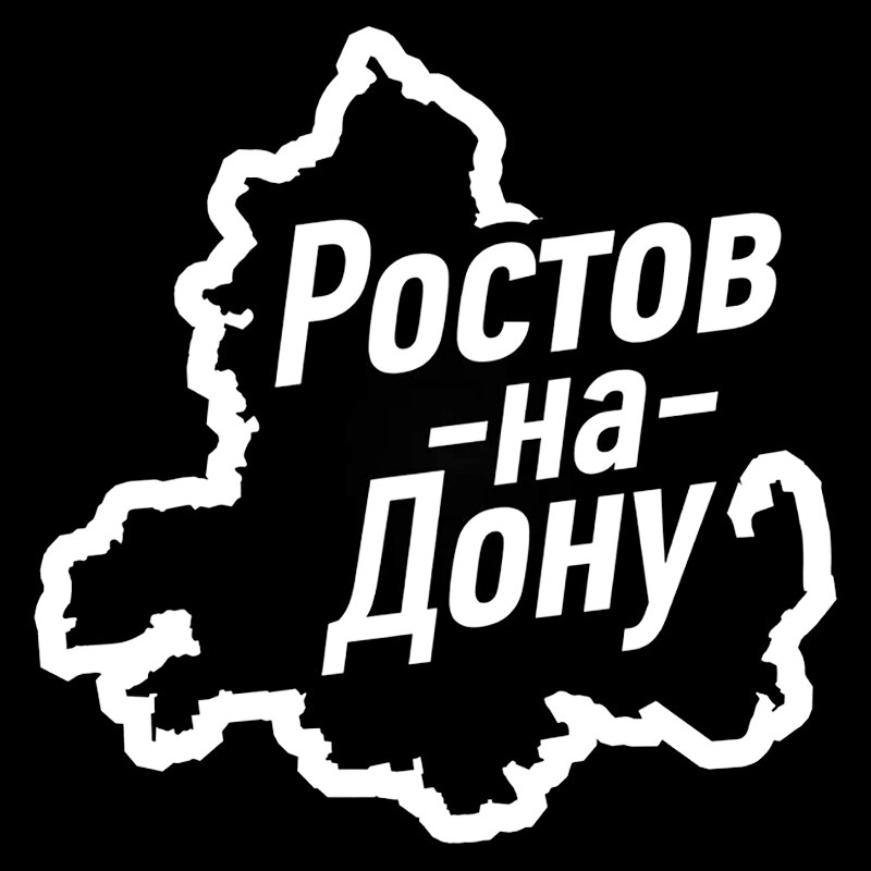 

наклейки на авто Ростов На Дону водонепроницаемые наклейки на машину наклейка для авто автонаклейка стикер этикеты винила наклейки стайлинга автомобилей украшения на бампере автомобиля заднее стекло