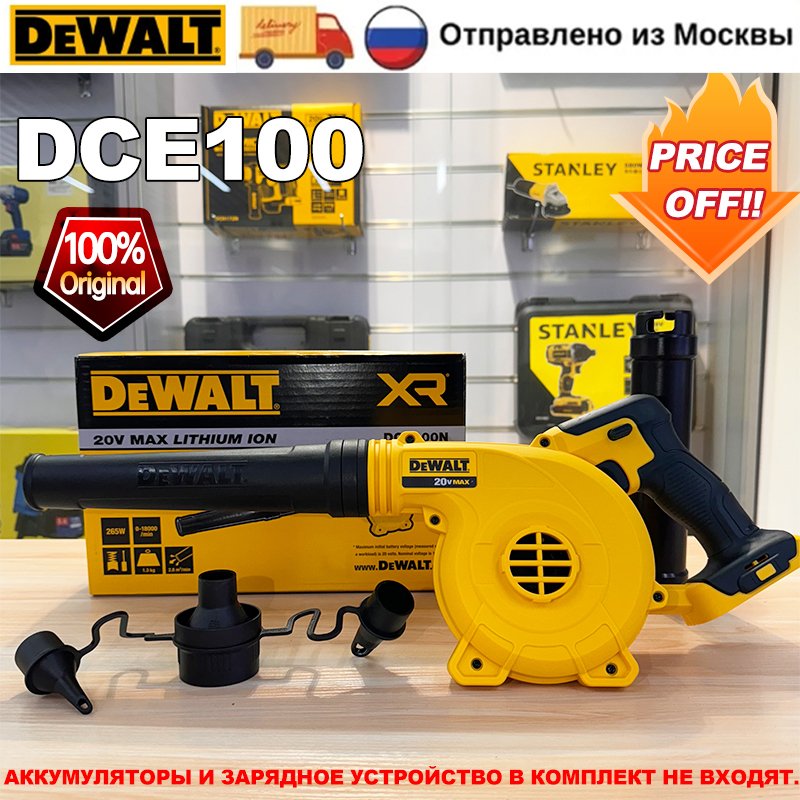 

DEWALT 20 В DCE100N Беспроводной компактный воздуходувка 18000 об/мин 3-скоростная регулировка пылесоса перезаряжаемый пылеочиститель электроинструменты