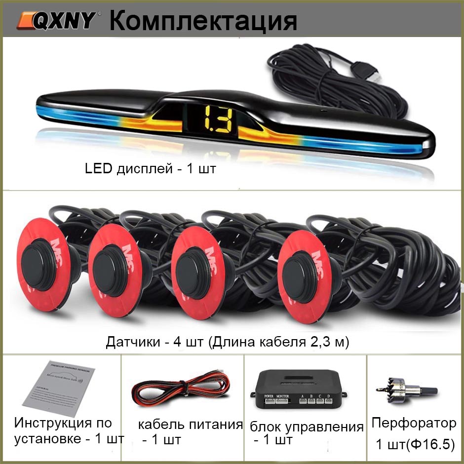 

QXNY 4 парковочные датчики Набор плоский 16,5 мм парктроник Реверсивный резервный радар отдачи авто детектор помощи зуммер автомобиль