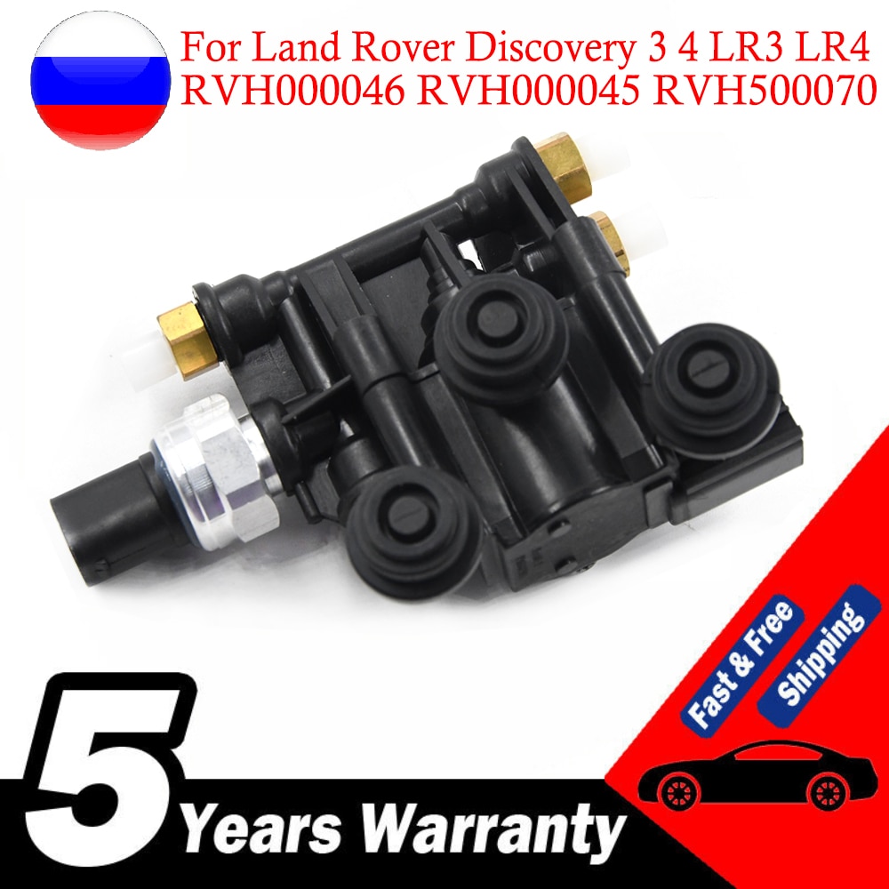 

Для Land Rover Discovery 3 4 LR3 LR4 Range Rover 2006-2012 новый блок управления клапаном пневматической подвески RVH 000046 РВХ 000045 РВХ 500070