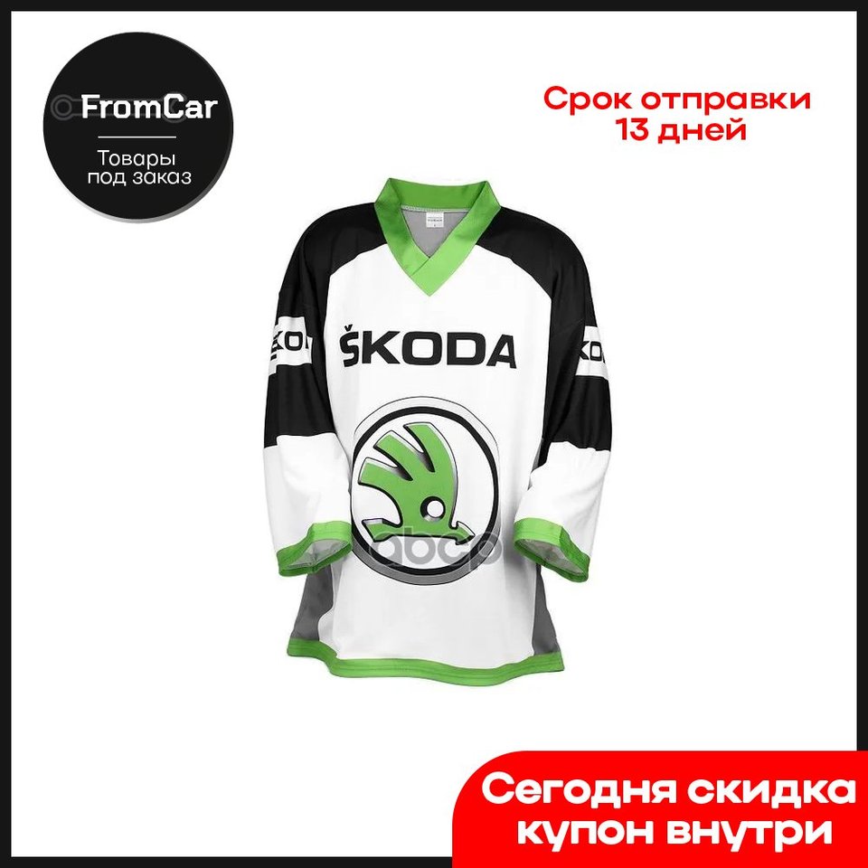 

Хоккейный Свитер Skoda Ice Hockey Jersey (Xl) VAG арт. 22024XL